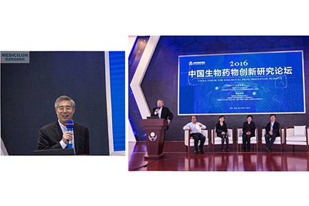 ▲BG大游生物医药CEO陈春麟博士主持专题讨论会