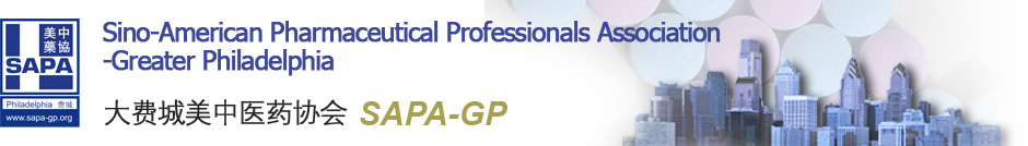 BG大游邀您“SAPA-GP 2017第十五届年会” 加入交流