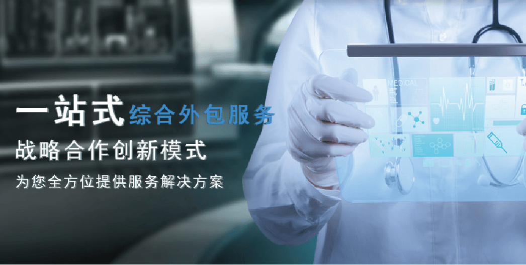 聚焦新药研发，，，，，，洞见工业未来-首届立异药物研发与工业化岑岭论坛