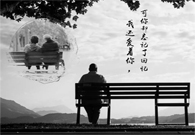 阿尔茨海默症：对不起，，，我弄丢了回忆，，，遗忘了你
