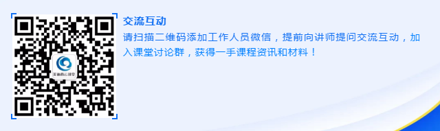 BG大游云课堂线上交流群