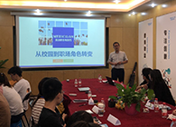 “只争朝夕，，，，不负韶华”2020届新生入职迎新会