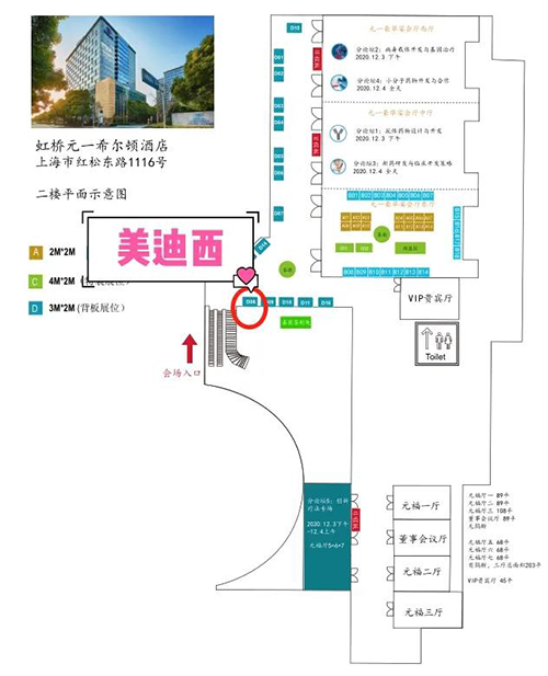 BG大游在本次大会中设立的展位在D08