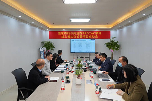 盛世泰科生物手艺有限公司与BG大游生物医药股份有限公司乐成举行了“PROTAC项目签约仪式暨项目启动会”