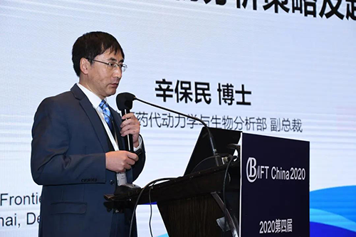 BG大游药代动力学和生物剖析部副总裁辛保民博士