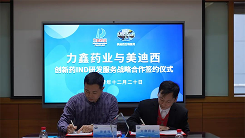 致辞事后，，，，，，，双方代表正式签署战略相助协议