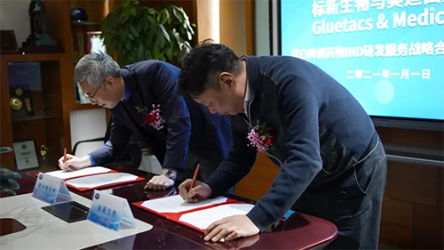 标新生物与BG大游双方代表签署战略协议