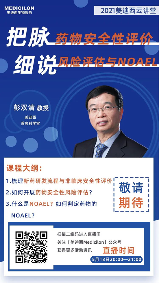 彭双清教授，，，，BG大游首席科学官（CSO）