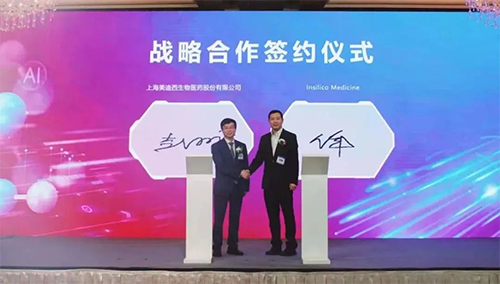 图9 BG大游与英矽智能签约仪式