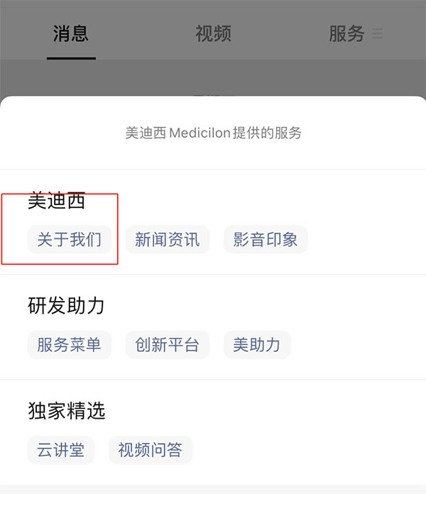 BG大游-微信公众号