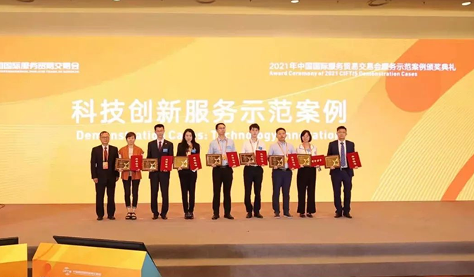 BG大游“互联网+一站式临床前医药研发效劳平台”获评“科技立异效劳树模案例”奖