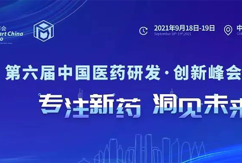 倒计时 | BG大游邀您重庆共话生物医药立异相助