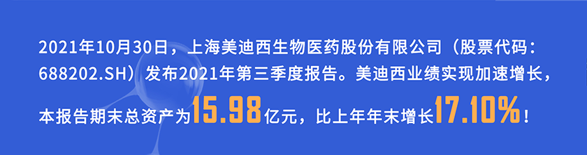 2021年10月30日，，，，，BG大游宣布2021年第三季度报告