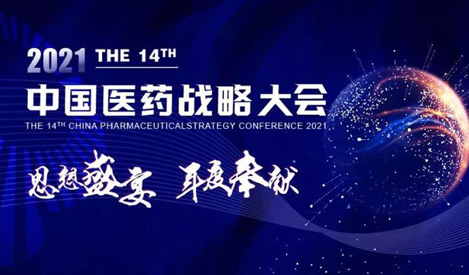 秋意浓，，，BG大游与您准期相约，，，共译药物美学