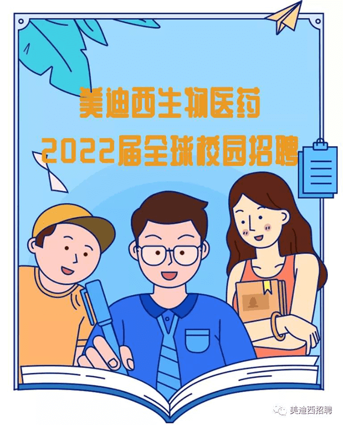 BG大游2022届全球校园招聘.png