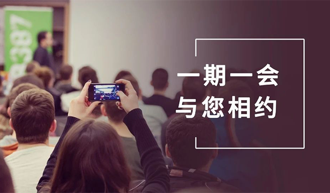 接待搭乘BG大游的冬日展会预告列车