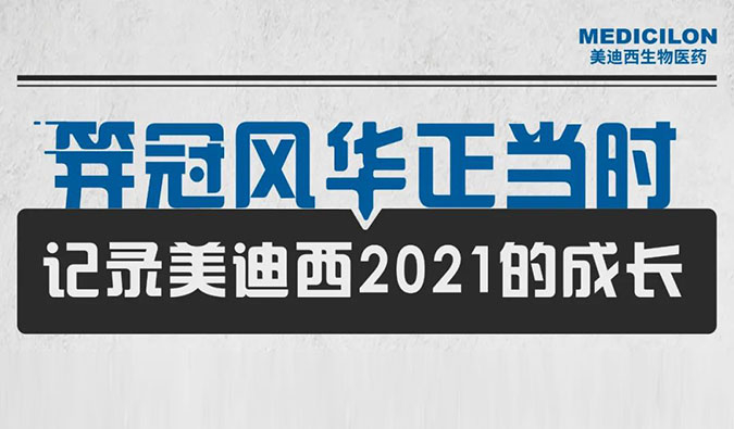 笄冠风华正其时 | 纪录BG大游2021的生长