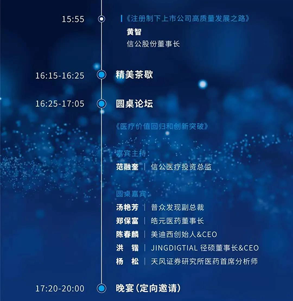 专题钻研会“转化医学推动下的立异药物临床前开发战略”_04.png