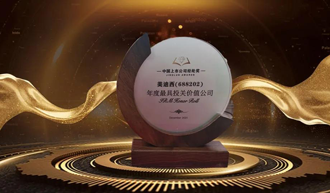 三项大奖花落BG大游！首届中国上市公司经纶奖重磅揭晓