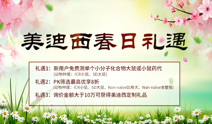 做PK实验的你，，，，这里有一个好新闻！