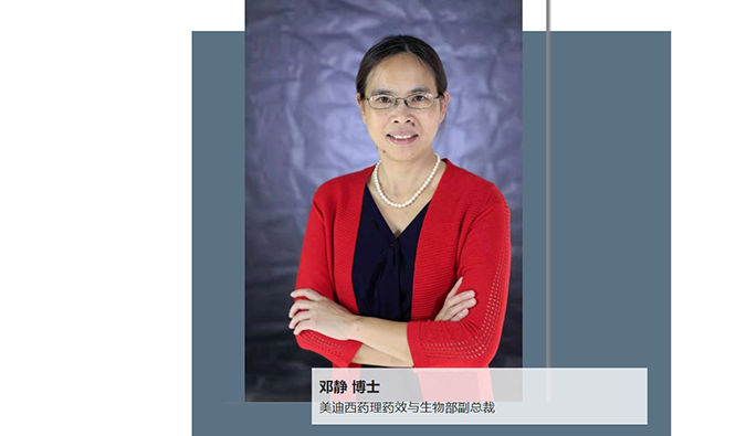 人物篇 | BG大游任命邓静博士为药理药效与生物部副总裁