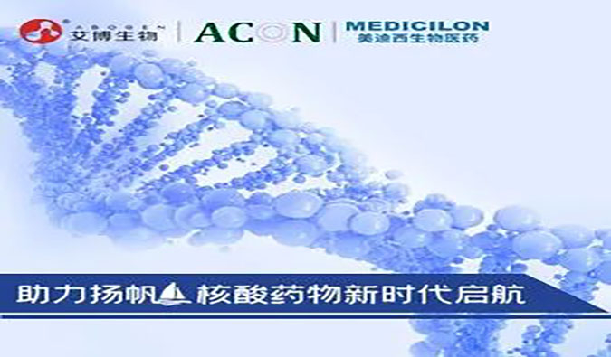 【美·记闻】聚焦前沿，，，直击BG大游核酸药物专题钻研会现场