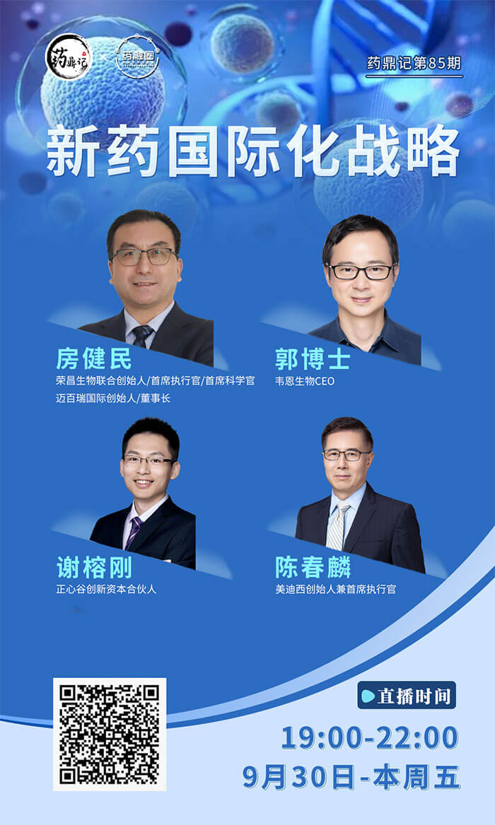 新药国际化势不可挡，，，，，，，少走冤枉路的窍门有哪些？？？？？？.jpg