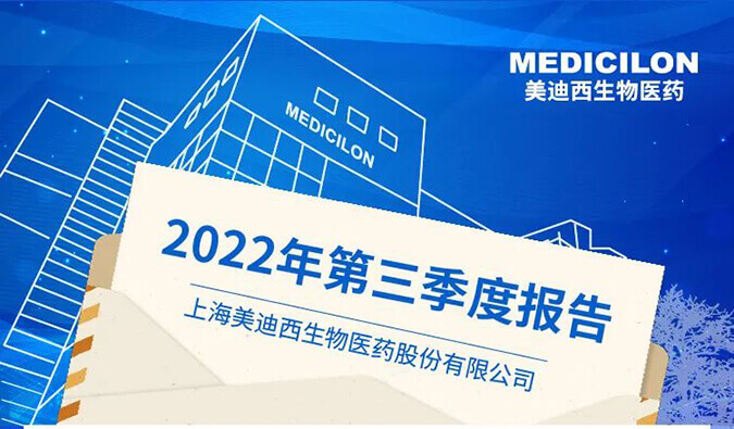 BG大游2022年第三季度业绩报告