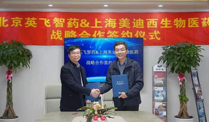 加速源头立异，，，，，，助力降本增效 | BG大游与英飞智药告竣战略相助