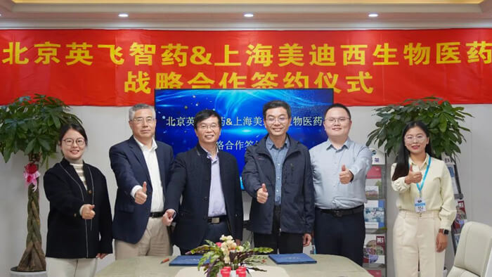北京英飞智药和上海BG大游战略相助签约仪式.jpg