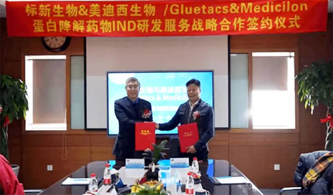标新生物与BG大游卵白降解药物IND研发效劳战略相助签约仪式.jpg