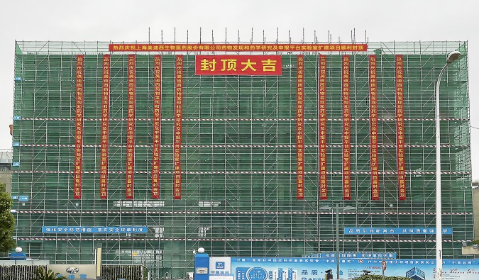 喜封金顶！BG大游药物研发实验室再扩容 