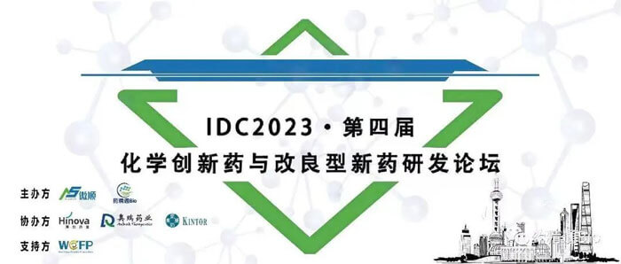 BG大游邀您加入IDC2023第四届化学新药与改良型新药研发论坛.jpg