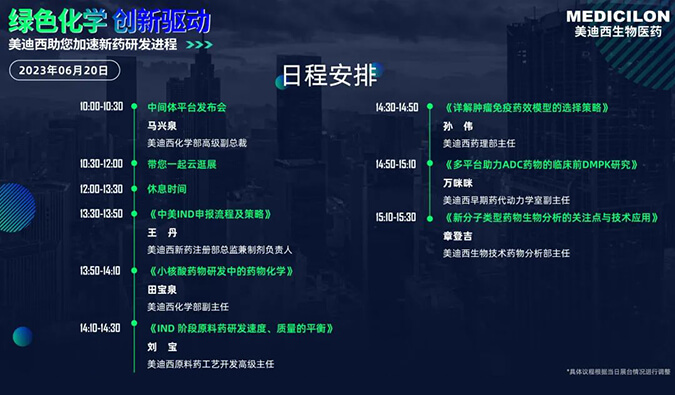 直击CPHI | BG大游新手艺平台吸睛宣布！医药中心体电商平台宣布会今日启幕