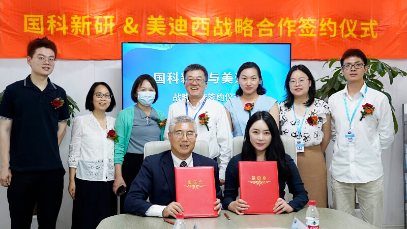 重磅：CRO携手手艺司理人共促立异药研发效果转化，，，，BG大游与国科新研告竣战略相助