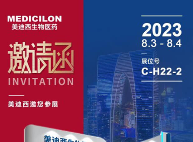 工业回响 | 医药中心体工业后30年，，，，，，，仍处刷新热潮