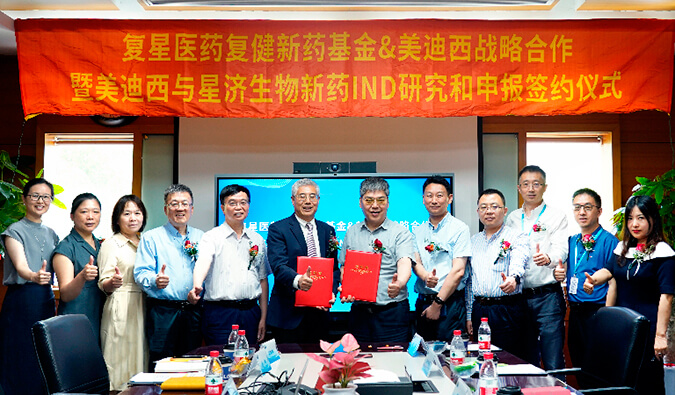 立异驱动，，，，，，双向赋能 | 复健新药基金与BG大游告竣战略相助，，，，，，配合推动立异药研发及临床申报 