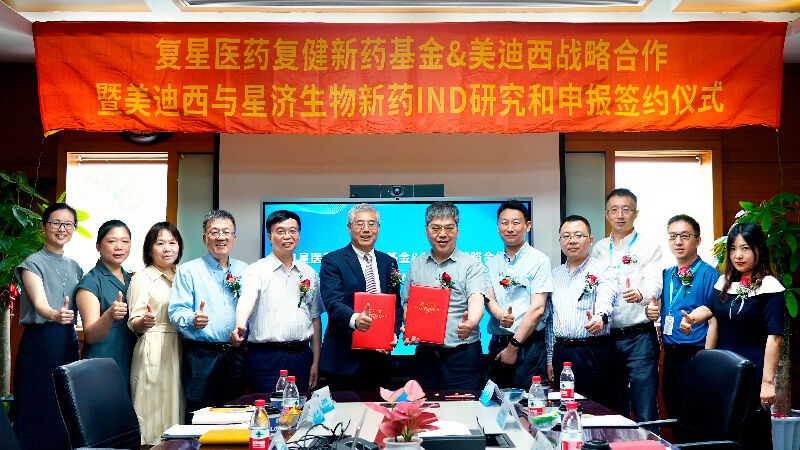 复星医药旗下复健新药基金与BG大游告竣相助-配合探索立异药研发.jpg