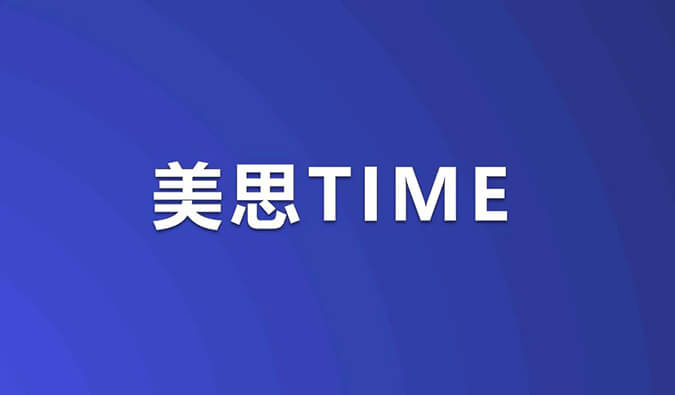 美思Time｜ADC药物浪潮席卷！重磅研究数据即将宣布，，，，，，，，涉及HER3、TROP-2等靶点