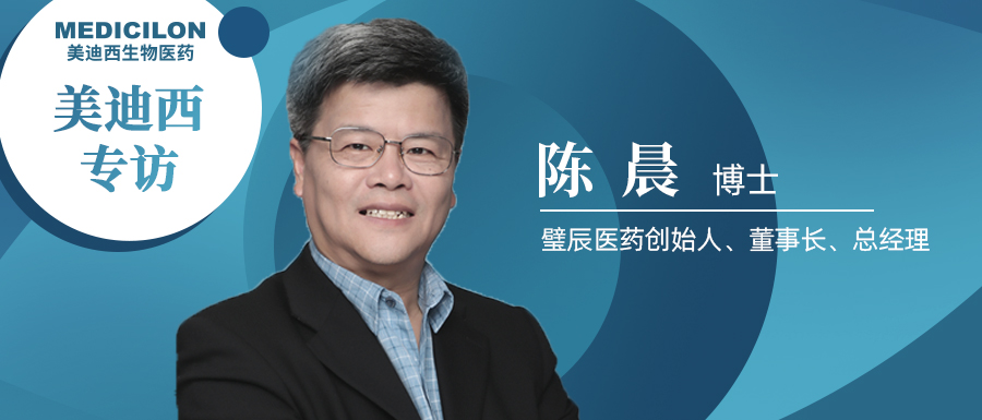 BG大游专访 | 攻上城墙，，，，，，看璧辰医药陈晨博士怎样向导药物跨越“万里长城”血脑屏障