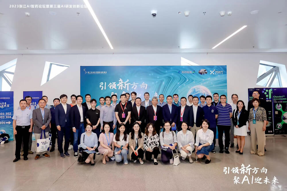 引领新偏向，，，，聚AI迎未来 | BG大游承办的2023张江AI智药论坛暨第三届AI研发立异论坛圆满举行（内附回放）