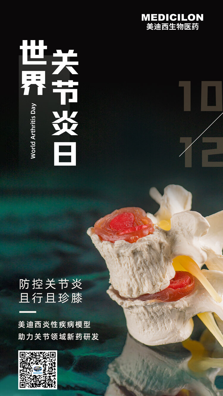 防控枢纽炎，，，，，，，且行且珍“膝”.jpg