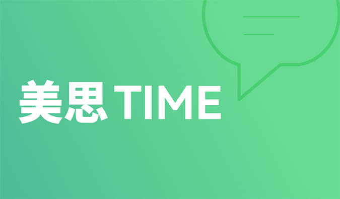 美思Time 02|距离突破肝胆肿瘤治疗还差几款FGFR抑制剂？？？？？？
