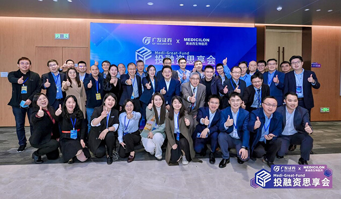 共创投融新生态 | 广发证券×BG大游医疗康健投融资思享会乐成举行！