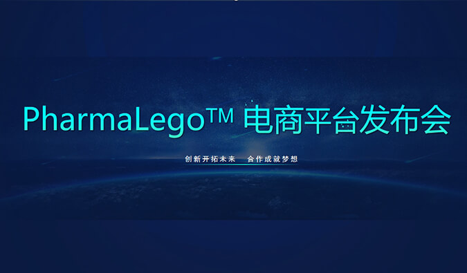 Pharmalego中心体电商平台上线 | 科研职员在苦苦寻找的它，，，，，，我们这里有