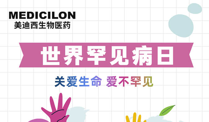 天下有数病日 | BG大游愿为每个生而不凡的生命点亮生命之光！