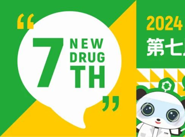 3月成都，，，，，，，BG大游分享GLP-1药物临床前研究战略
