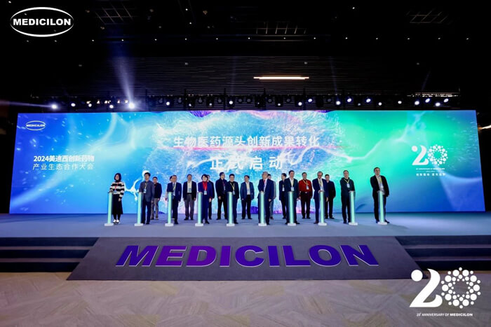 BG大游生物医药源头立异效果转化启动仪式.jpg