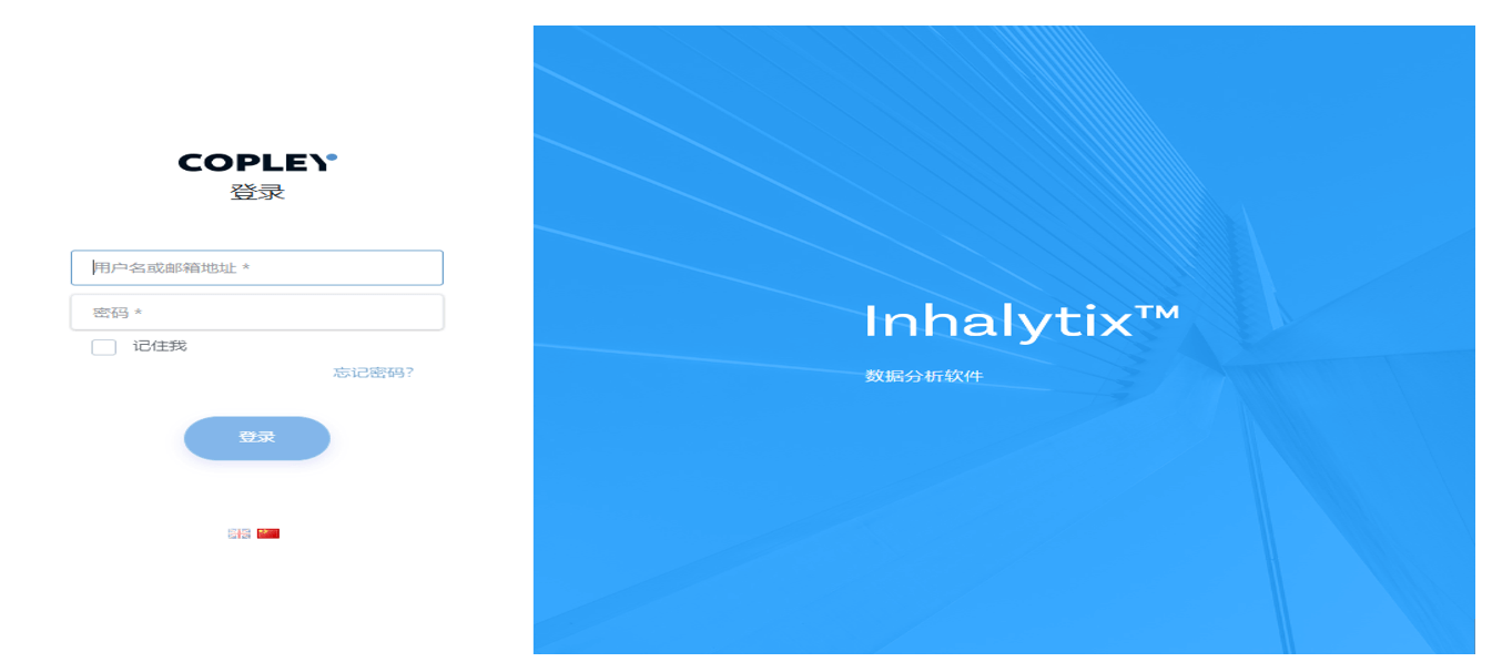 微细粒子剂量剖析软件（带审计追踪功效）