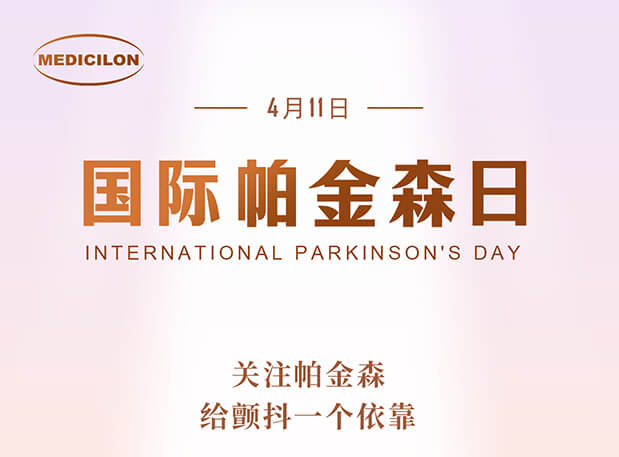 天下帕金森病日 | BG大游帕金森病模子助力帕药研发，，，，，，，让生命不再“颤抖”